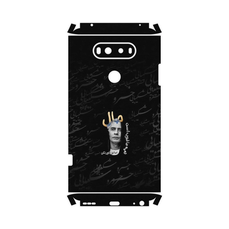 برچسب پوششی ماهوت مدل Khosrow Shakibaei-FullSkin مناسب برای گوشی موبایل ال جی V20