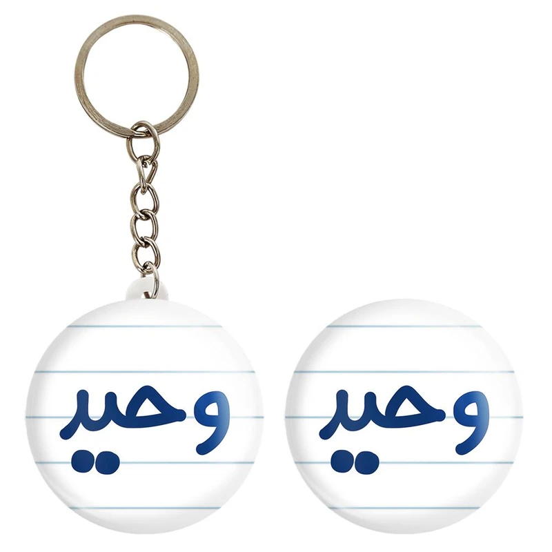 پیکسل خندالو مدل وحید کد 8279 به همراه جاکلیدی