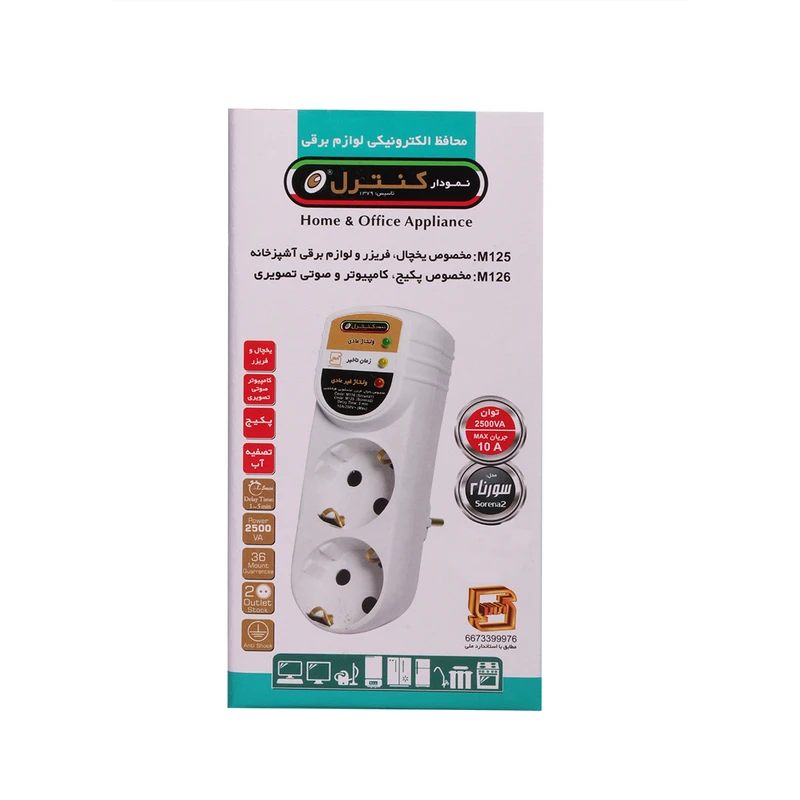 عکس شماره 4 : محافظ ولتاژ نمودار کنترل مدل سورنا2 کد m 129