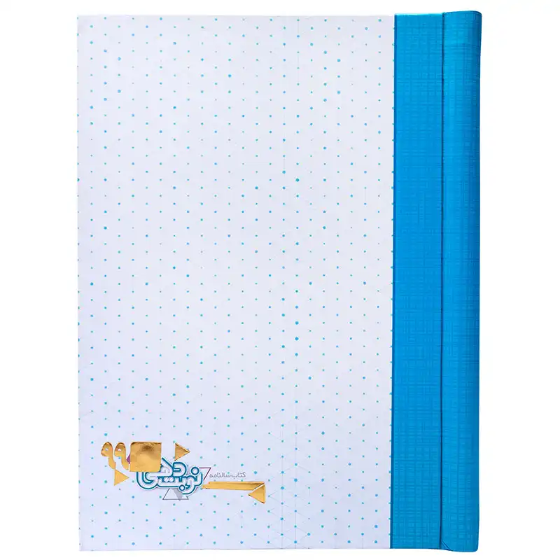 سالنامه سال 1399 مدل نوبت دهی پزشکی کد Rah-01