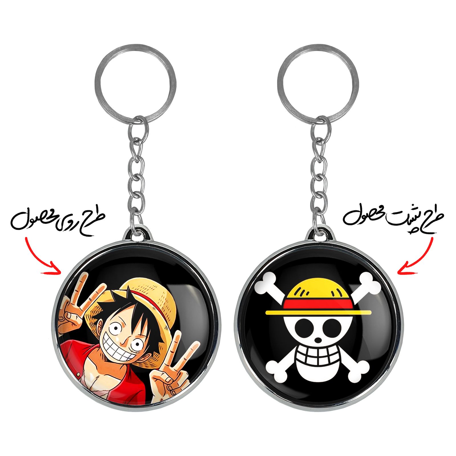 جاکلیدی خندالو طرح لوفی انیمه وان پیس One Piece مدل دوطرفه کد 1053810540 -  - 3