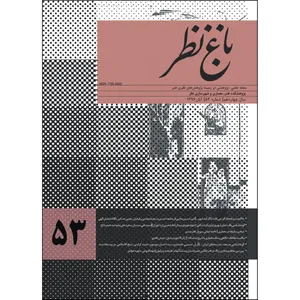  مجله باغ نظر شماره 53