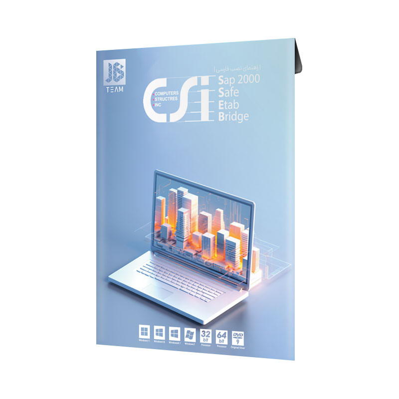 مجموعه نرم افزار CSI 2025 نشر جی بی تیم