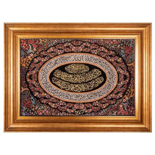 تابلو فرش دستباف سی پرشیا مدل و ان یکاد و آیه الکرسی کد 902302