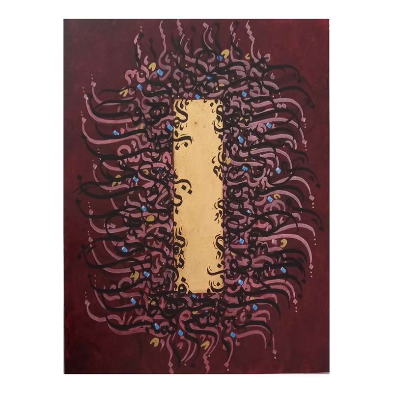 تابلو کالیگرافی کد 45
