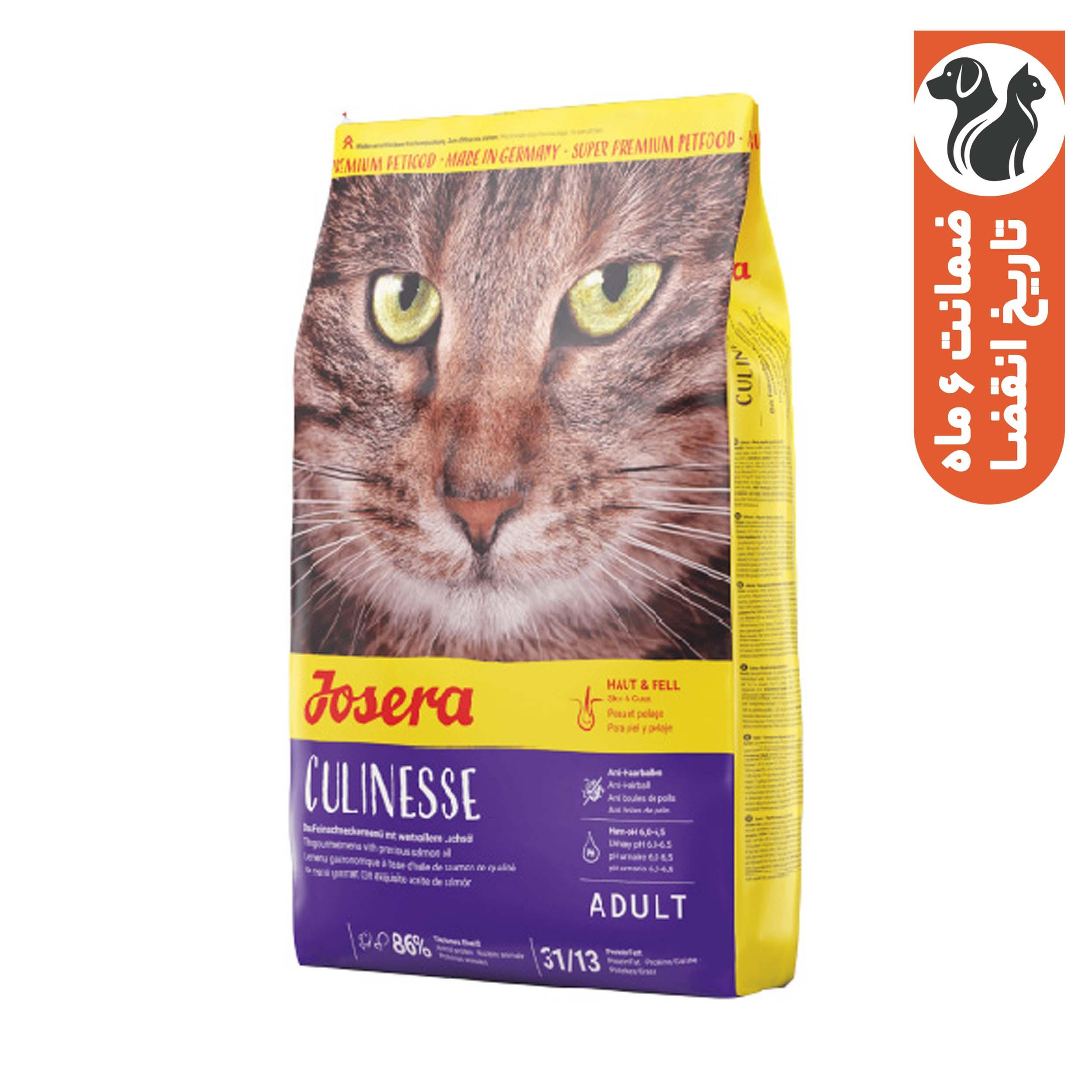 غذای خشک گربه جوسرا مدل culliness وزن 2 کیلوگرم