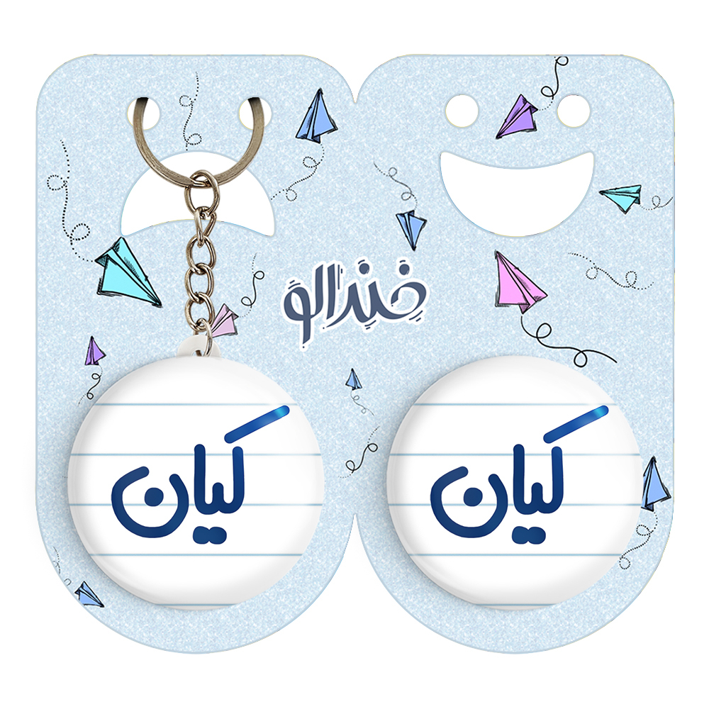 پیکسل خندالو مدل کیان کد 6796 به همراه جاکلیدی