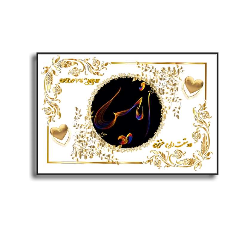 تابلو خطاطی طرح اسم انیس کد N467