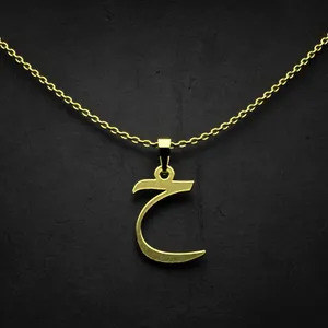 گردنبند طلا 18 عیار زنانه مدوپد مدل حرف ح کد I2-1-1500