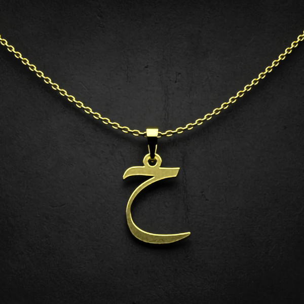 گردنبند طلا 18 عیار زنانه مدوپد مدل حرف ح کد I3-1-1500