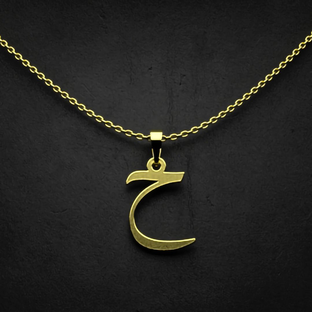 گردنبند طلا 18 عیار زنانه مدوپد مدل حرف ح کد I3-1-1500 -  - 1