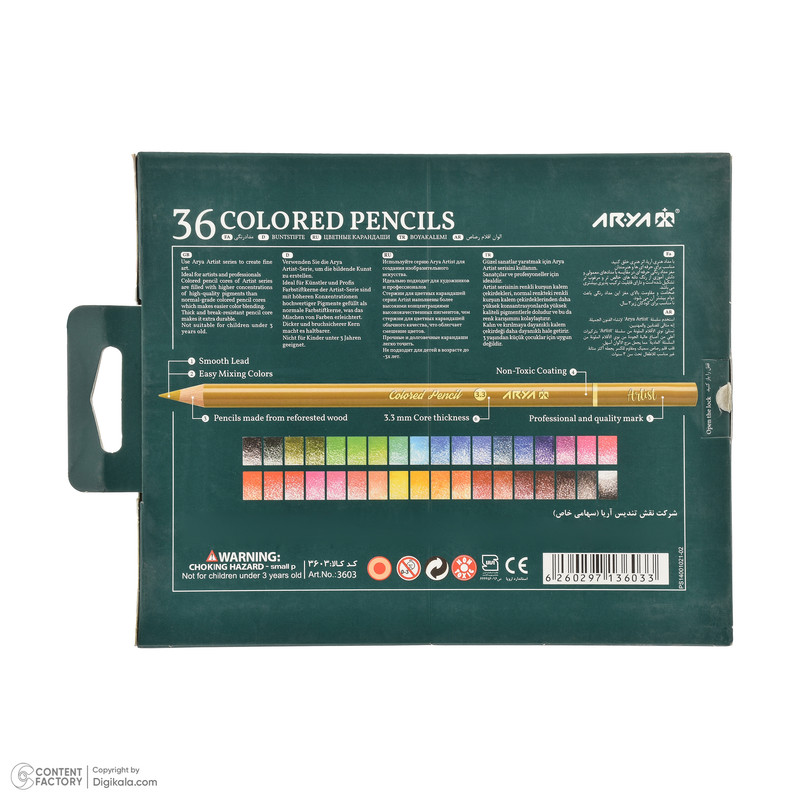 بسته لوازم تحریر آریا مدل استودیو شخصی هنرمندان بسته 3 عددی به همراه هدیه