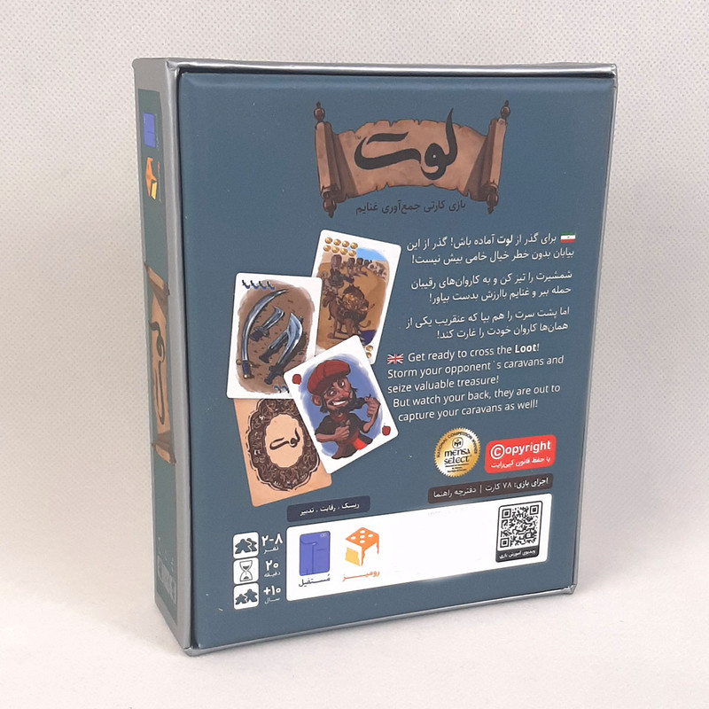 بازی فکری رومیز مدل لوت کد 9496