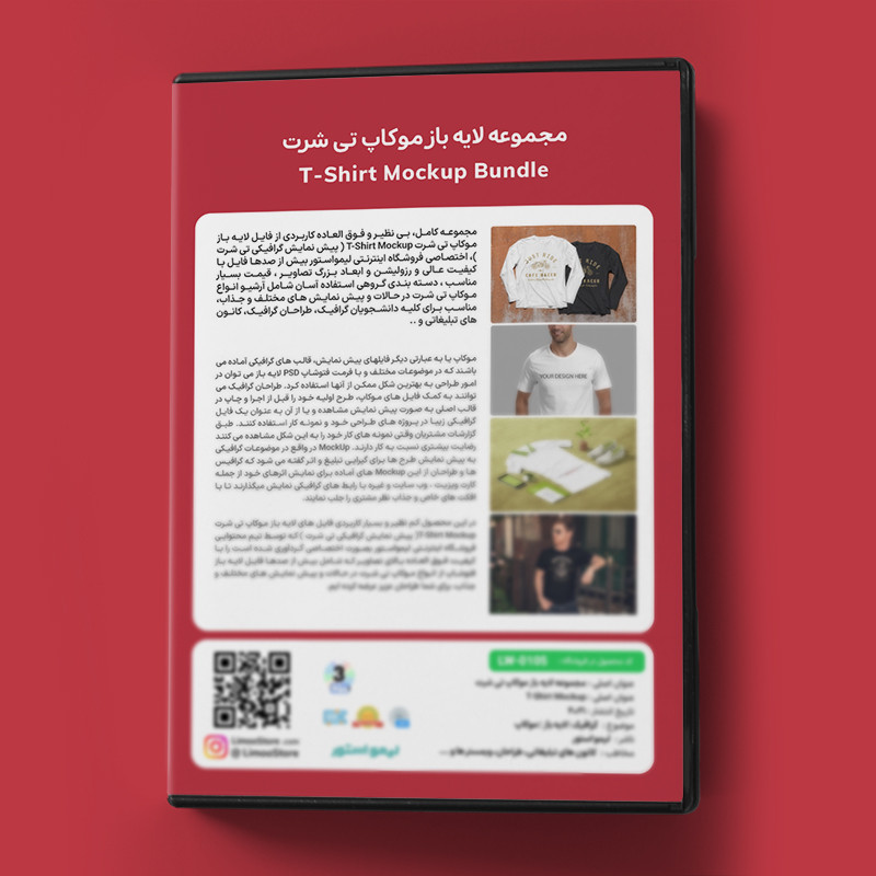 مجموعه موکاپ تی شرت نشر لیمو مجموعه موکاپ تی شرت نشر لیمو