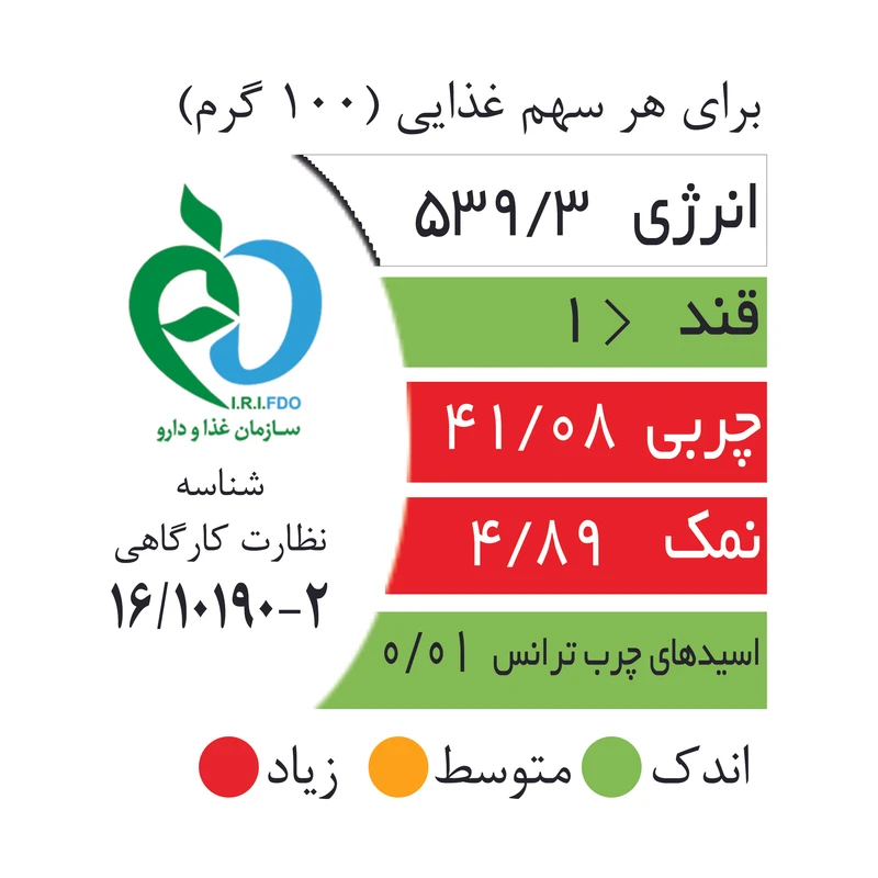 تخمه کدو دو آتشه اکبر راستگو - 500 گرم عکس شماره 2