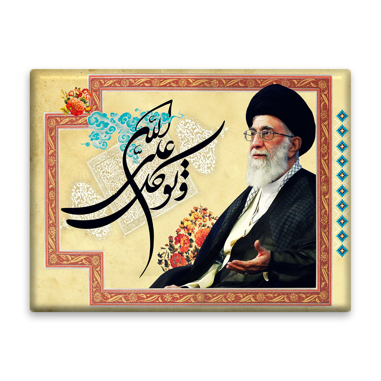 کاشی اطلس آبی طرح و توکلت علی الله و امام خامنه ای   مدل T5284