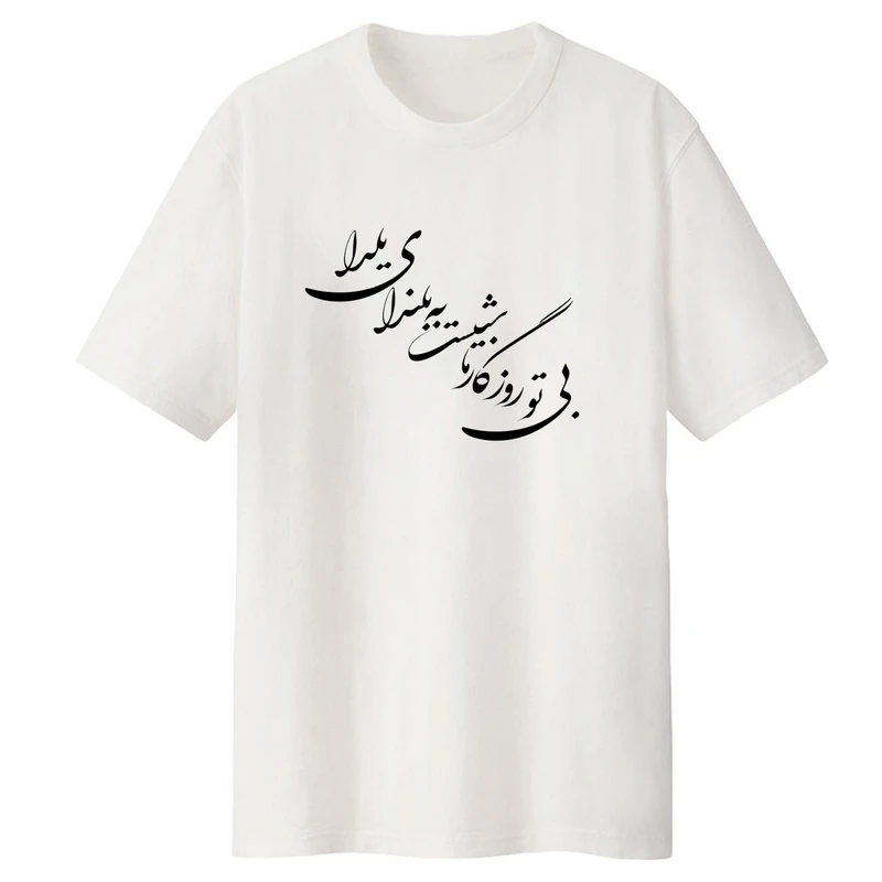 تی شرت لانگ آستین کوتاه  مردانه مدل یلدا  کد LL325 S