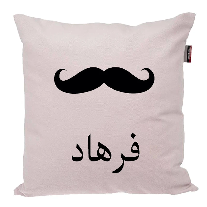 کوسن ناریکو مدل اسم شخصی طرح پسرانه اسم فرهاد کد 05179