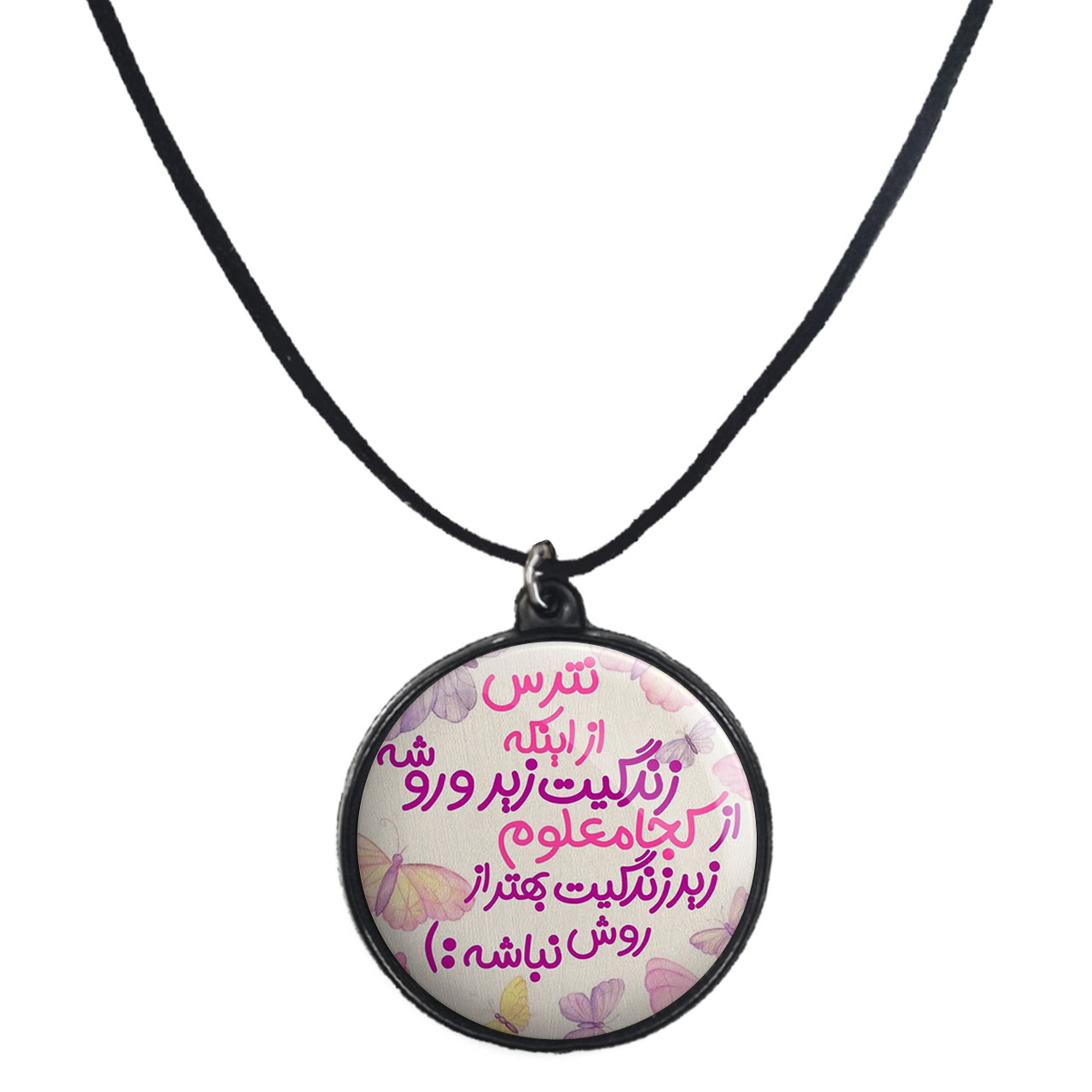 گردنبند پرمانه طرح انگیزشی کد pmb.22640 مدل دو طرفه