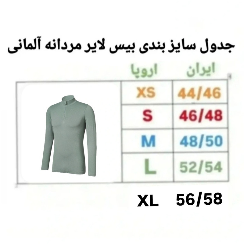 تی‌شرت ورزشی آستین بلند مردانه مدل بیس لایر Cr 20710785