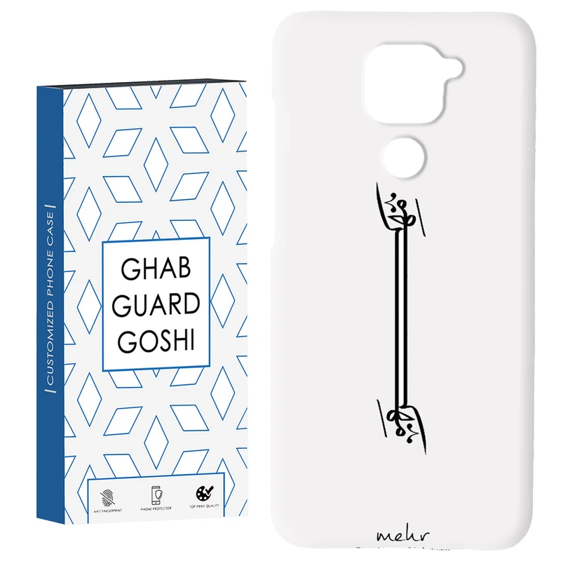 کاور قاب گارد گوشی طرح ماه مهر کد Dimo-145 مناسب برای گوشی موبایل شیائومی Redmi Note 9 4G 