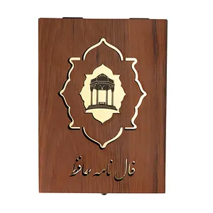 کتاب فال نامه حافظ انتشارات جاویدان