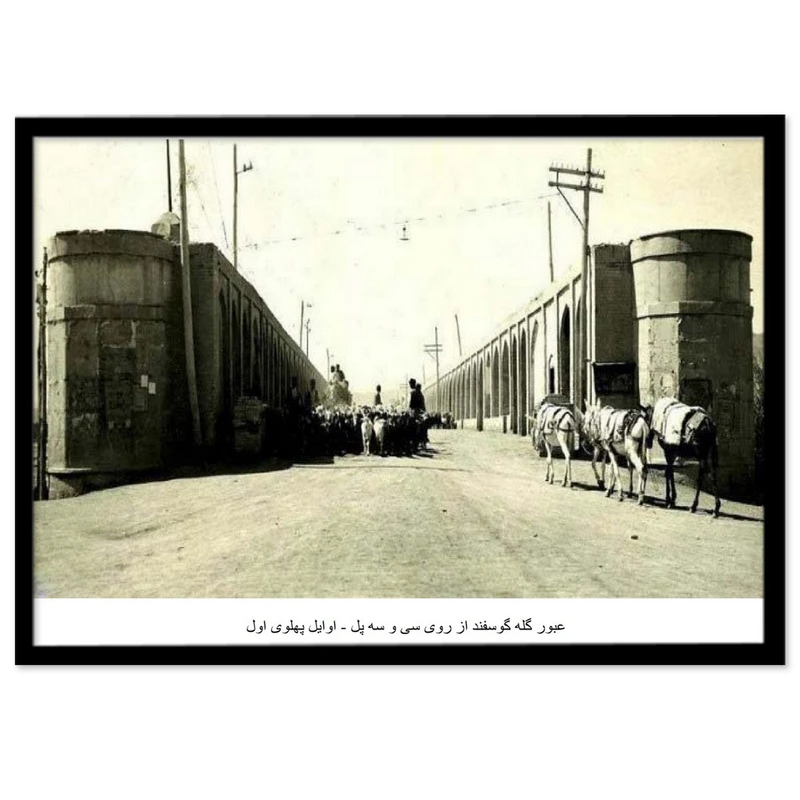 تابلو بکلیت طرح سی و سه پل مدل B-14101