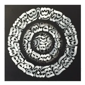 تابلو نقاشی مدل کالیگرافی حروف