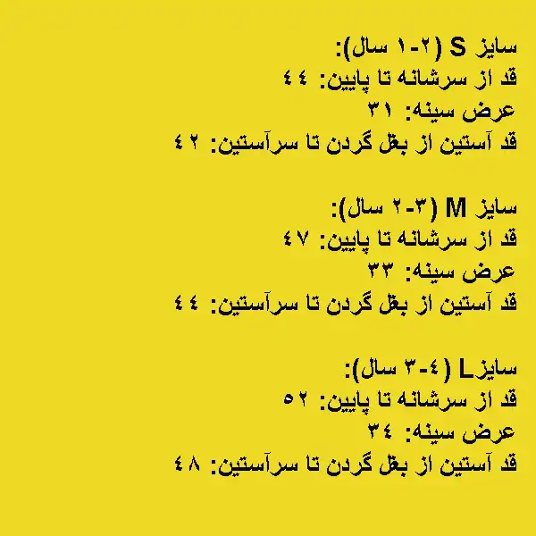 کاپشن نوزادی مدل خرگوشی کد G0L1