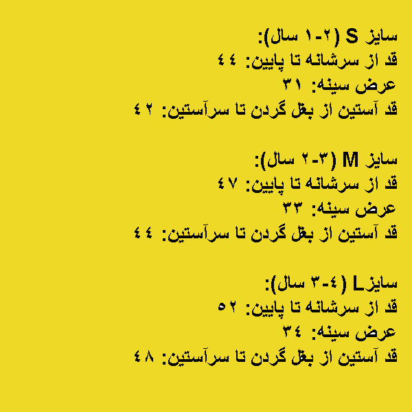 کاپشن نوزادی مدل خرگوشی کد Kh88 رنگ خردلی