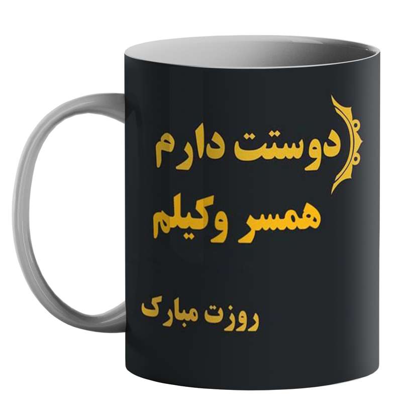 ماگ طرح روز وکیل کد 40