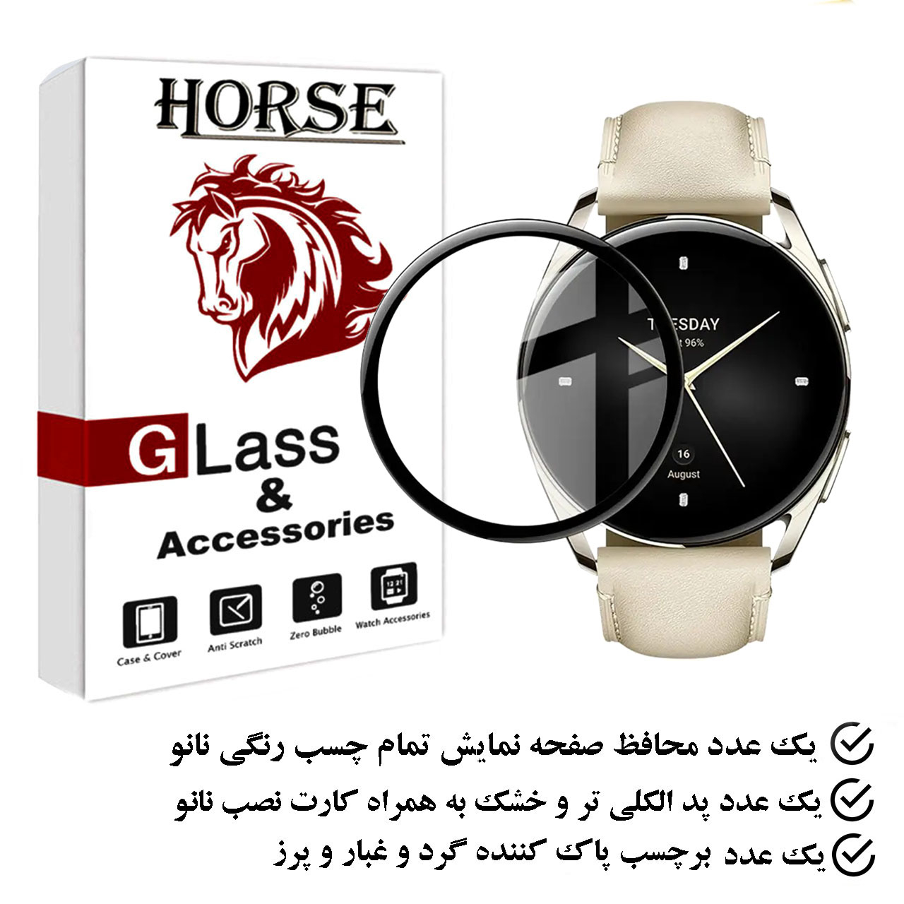 محافظ صفحه نمایش هورس مدل PMMAWH مناسب برای ساعت هوشمند شیائومی Watch S2 42 mm