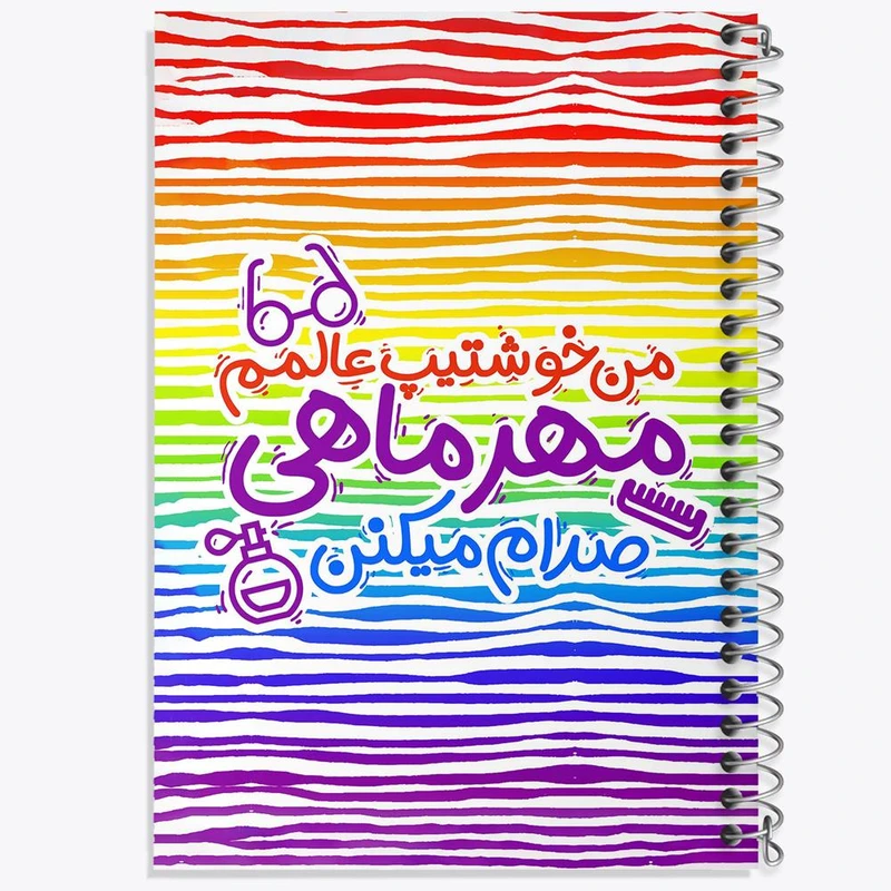 دفتر مشق 50 برگ خندالو مدل ماه تولد مهر کد 2339