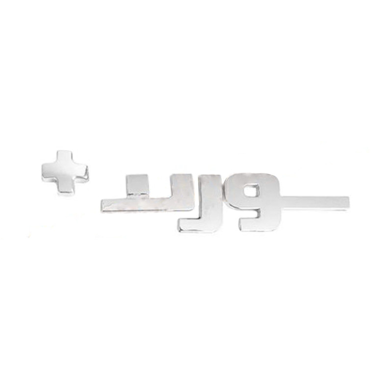 آرم صندوق عقب خودرو آراکس یدک مدل AY-3173 طرح سورن پلاس 