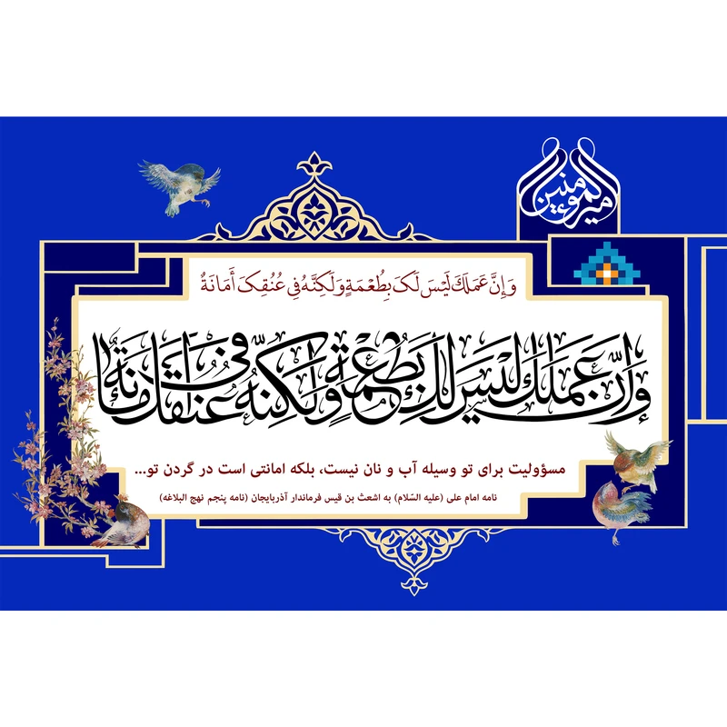 تابلو شاسی مدل و ان عملک لیس لک بطعمه کد T3906
