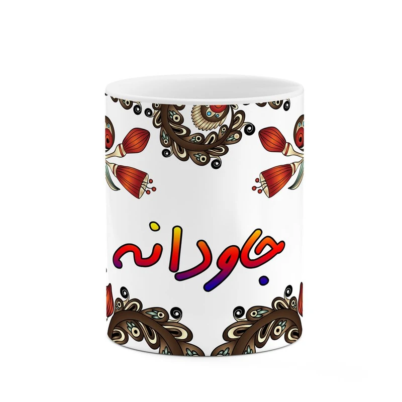 ماگ کاکتی مدل اسم جاودانه طرح سنتی گل و بته کد mgh44667