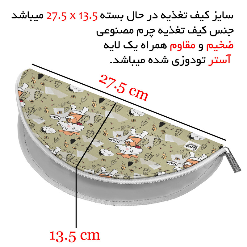 جای لقمه مستر راد مدل فیل طرح فانتزی کد fiory 2209