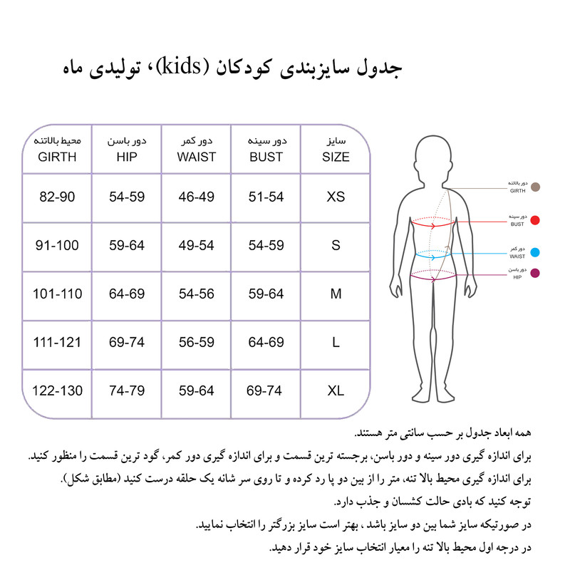 بادی دخترانه مدل اسپرت