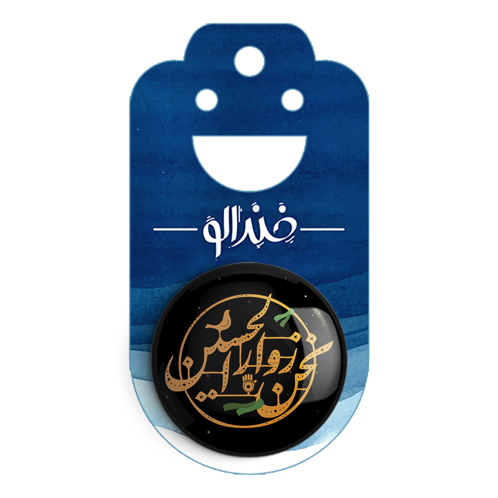 پیکسل خندالو مدل محرم نحن زوار الحسین کد 7652