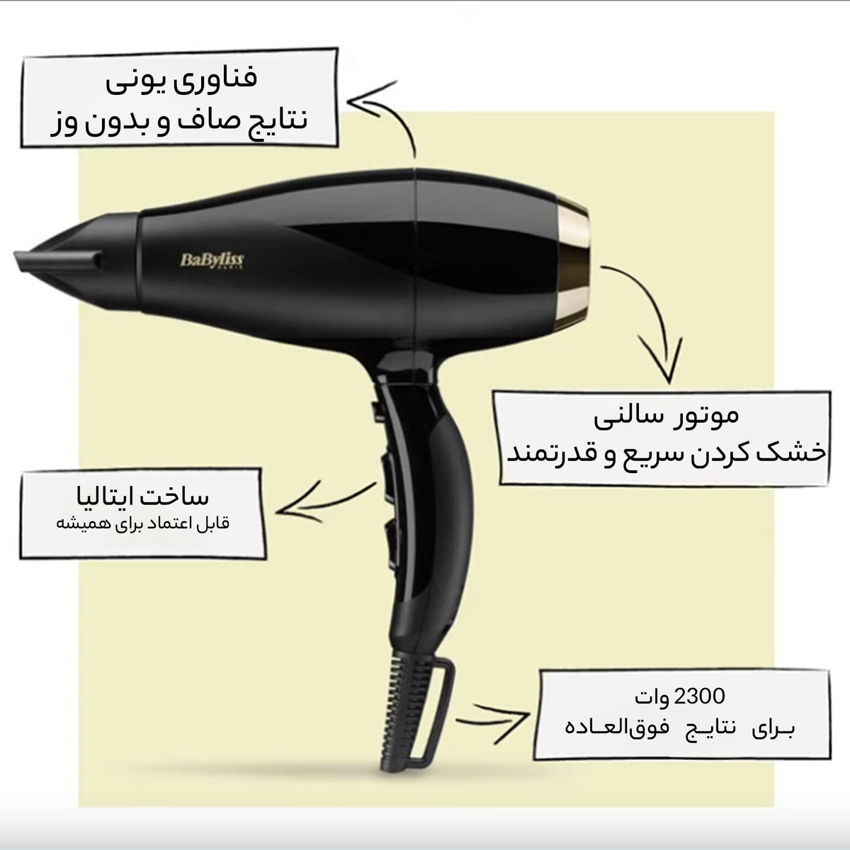 سشوار حرفه ای بابیلیس مدل 6714SDE سشوار حرفه ای بابیلیس مدل 6714SDE
