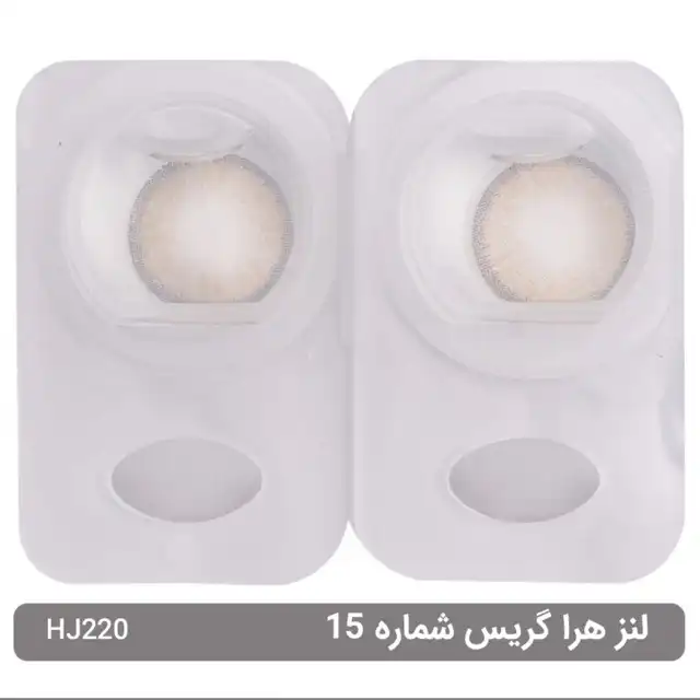 لنز چشم هرا گریس شماره 15رنگ قهوه ای