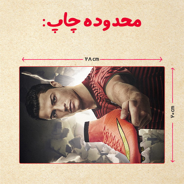 پازل 35 تکه مدل رونالدو کد 428