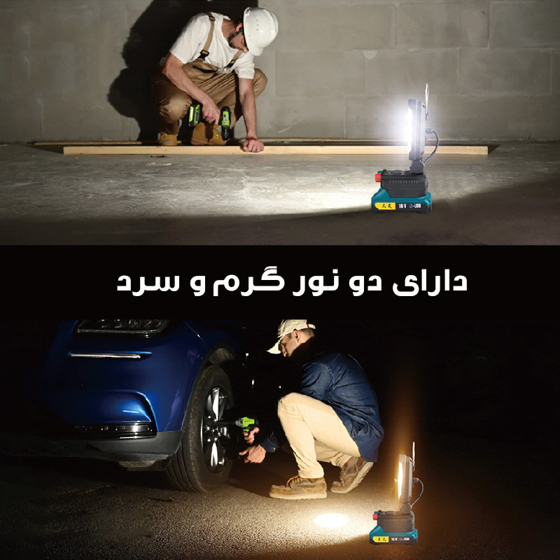 چراغ کار مدل W8135-18V
