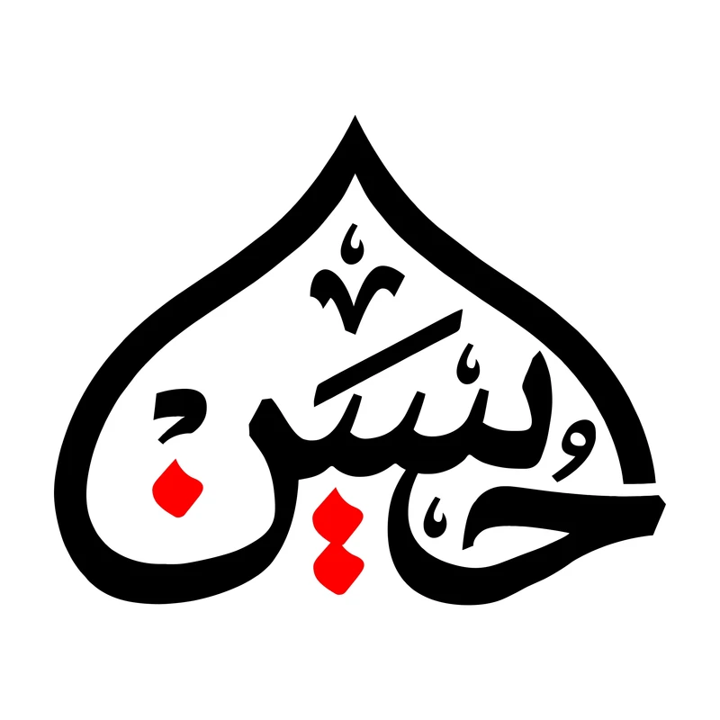 برچسب بدنه خودرو ماتریسیو طرح محرم حسین کد M131