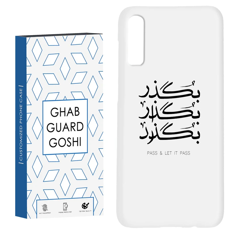 کاور قاب گارد گوشی طرح بگذار کد Dimo-151 مناسب برای گوشی موبایل سامسونگ Galaxy A70 / A70s