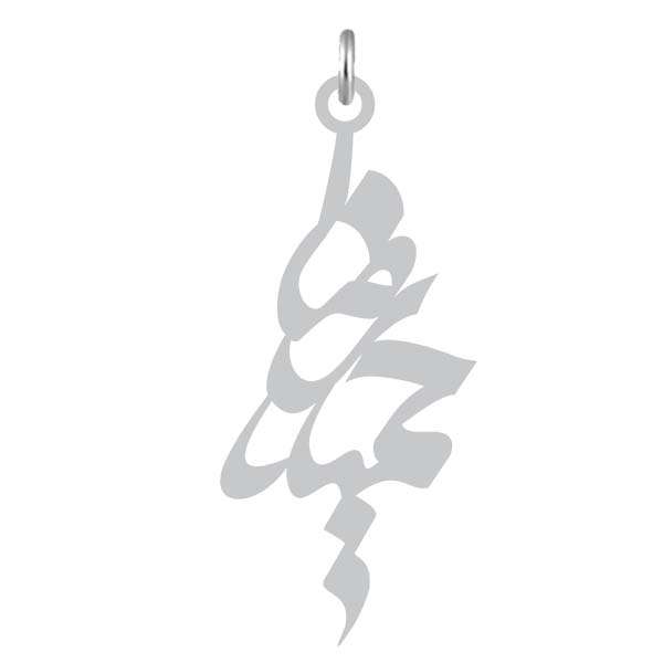 آویز گردنبند نقره کرابو طرح حمیدرضا مدل Kn2-1016