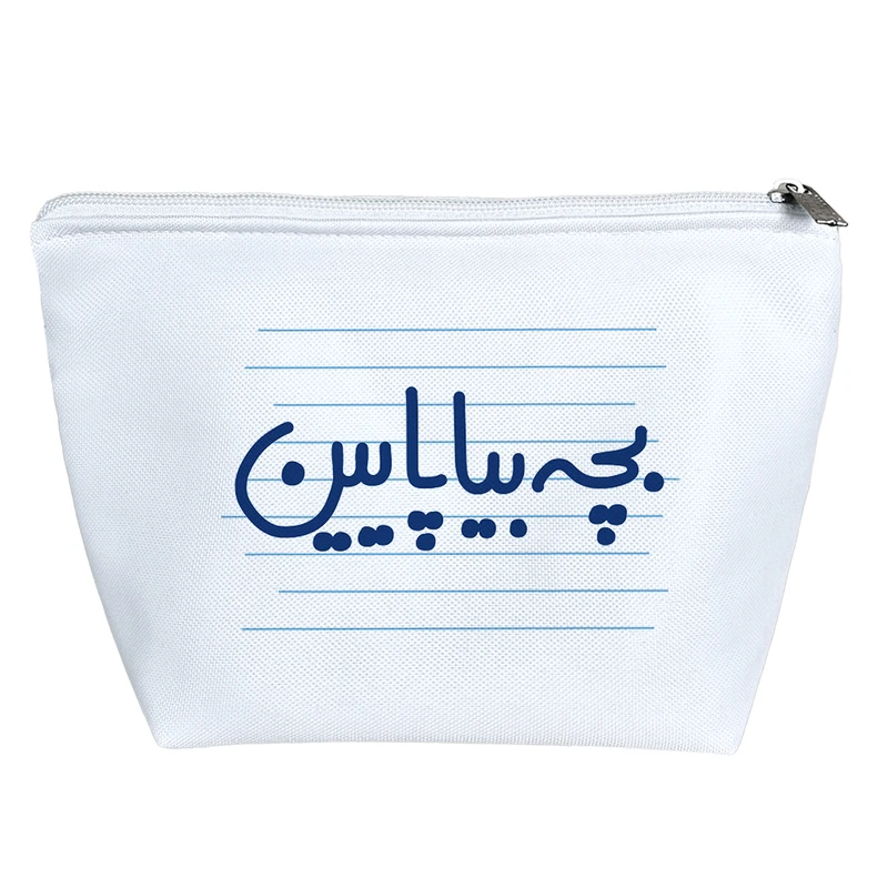 کیف لوازم آرایش دخترانه خندالو مدل بچه بیا پایین  کد 4657