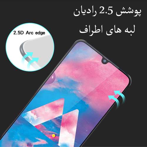 محافظ صفحه نمایش مدل FCG مناسب برای گوشی موبایل سامسونگ Galaxy M30 بسته دو عددی