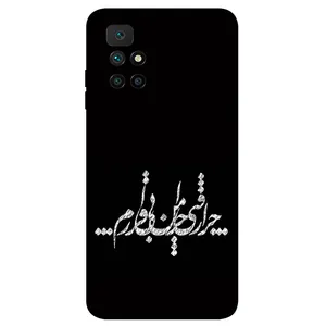 Megafone Typography 2387 Cover For Xiaomi Redmi 10 Prime 2022