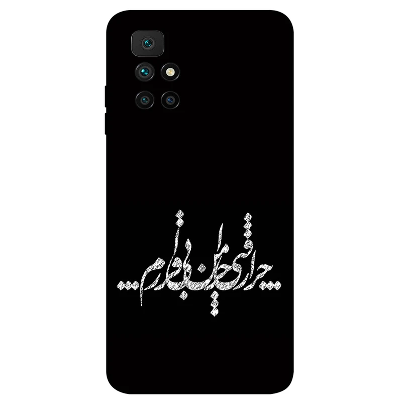 کاور مگافون طرح تایپوگرافی مدل 2387 مناسب برای گوشی موبایل شیائومی Redmi 10 Prime 2022